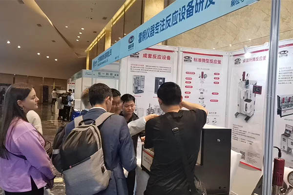 非凡娱乐官网平行反应釜引来中外参会者围观