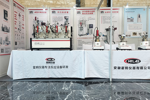 非凡娱乐官网小型反应釜展位