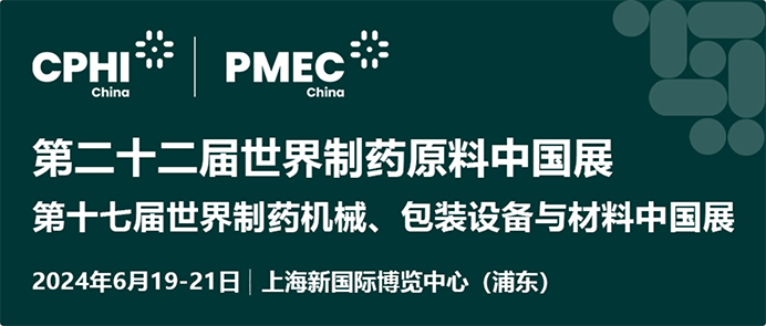 非凡娱乐官网参加的世界制药展